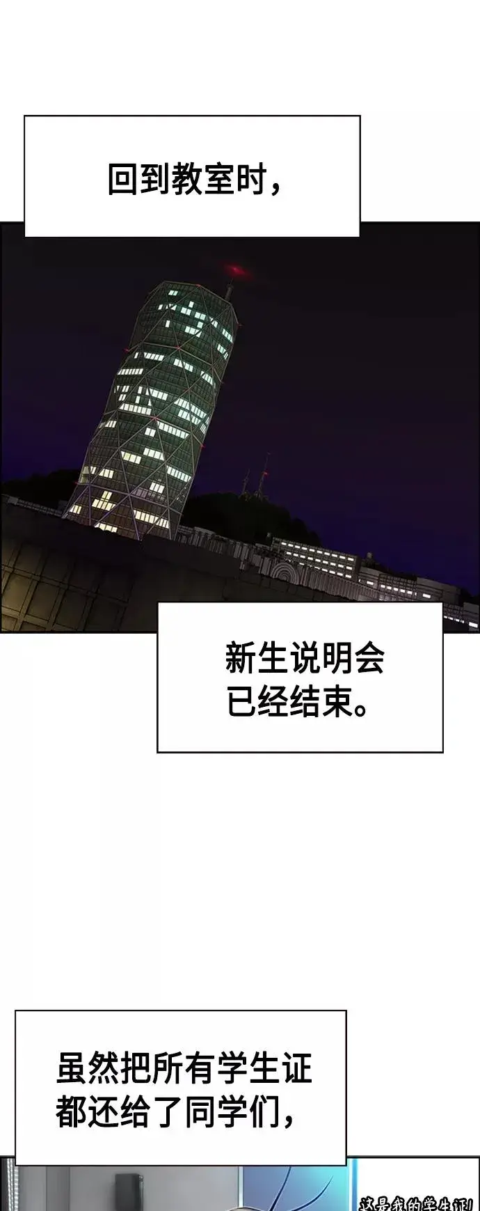 漫画《丛林果汁》第7话第60张图
