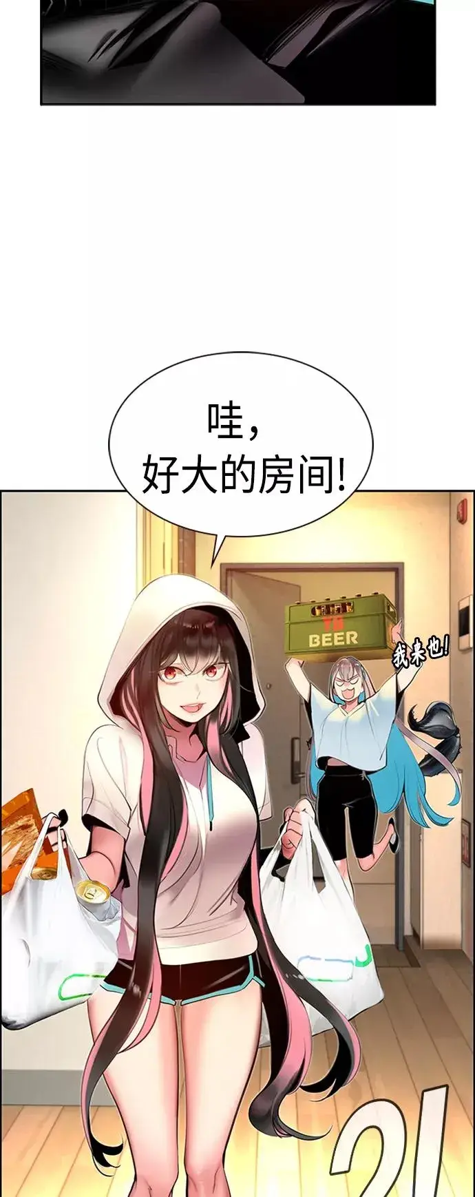 漫画《丛林果汁》第7话第68张图