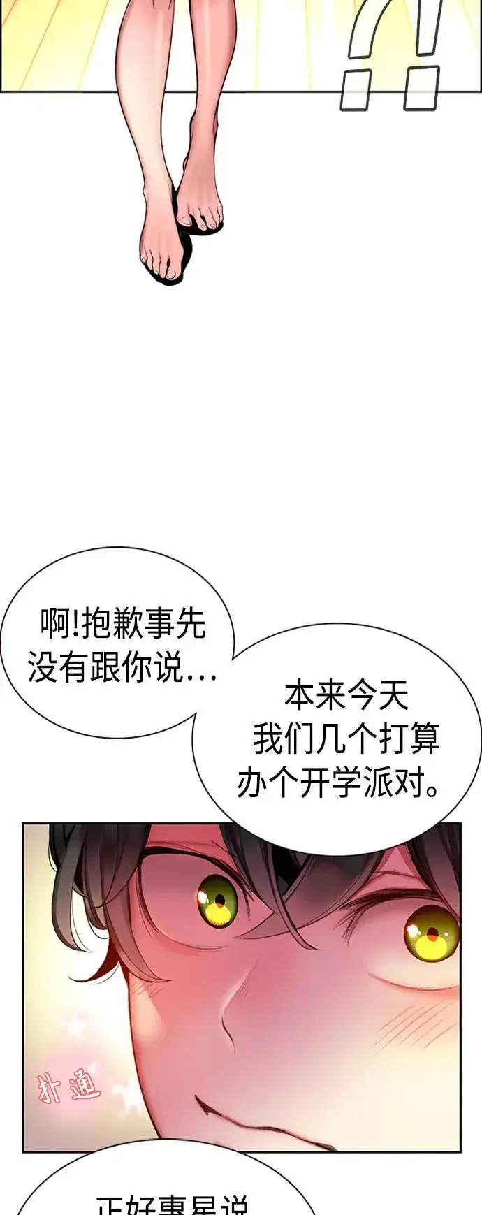 漫画《丛林果汁》第7话第69张图