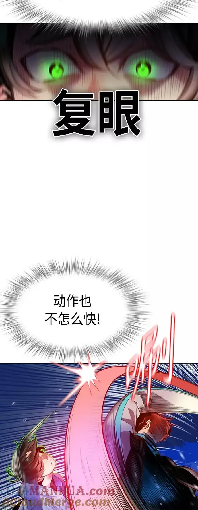 漫画《丛林果汁》第7话第7张图