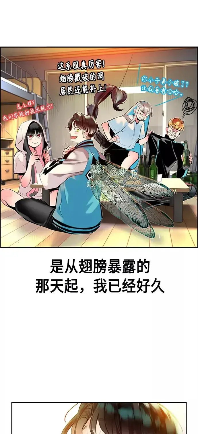 漫画《丛林果汁》第7话第72张图