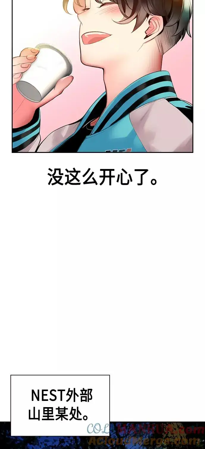 漫画《丛林果汁》第7话第73张图