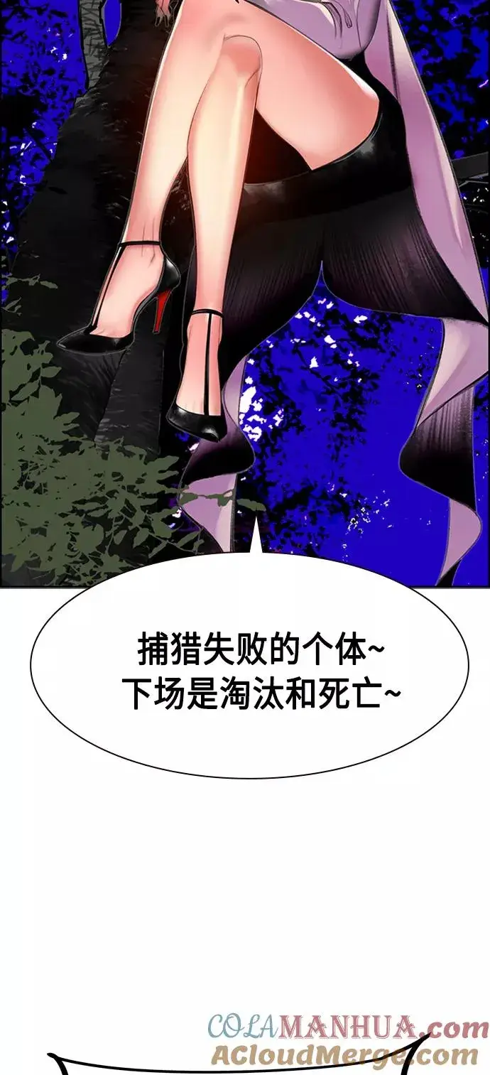漫画《丛林果汁》第7话第76张图