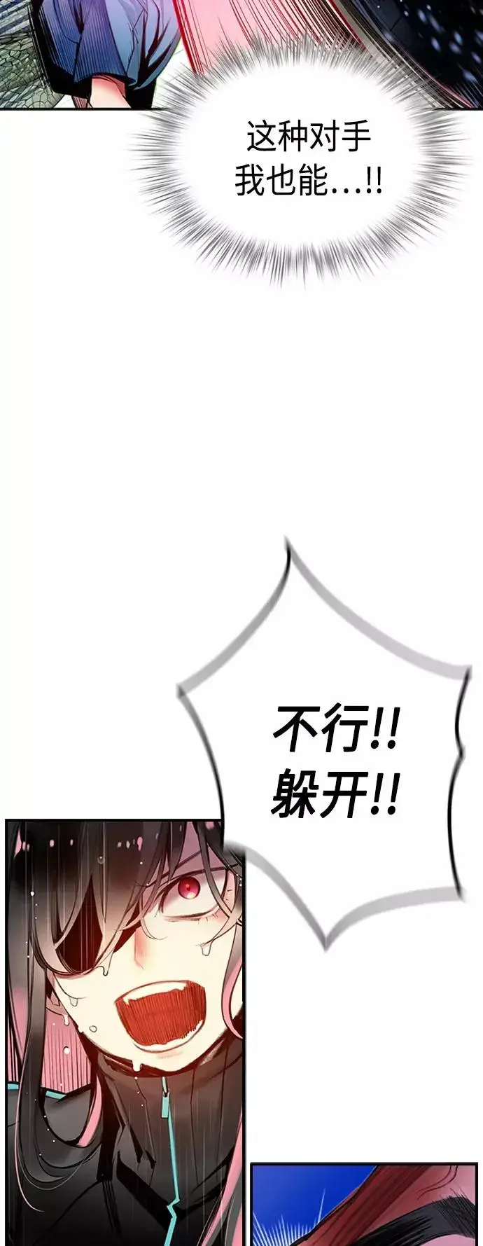 漫画《丛林果汁》第7话第8张图