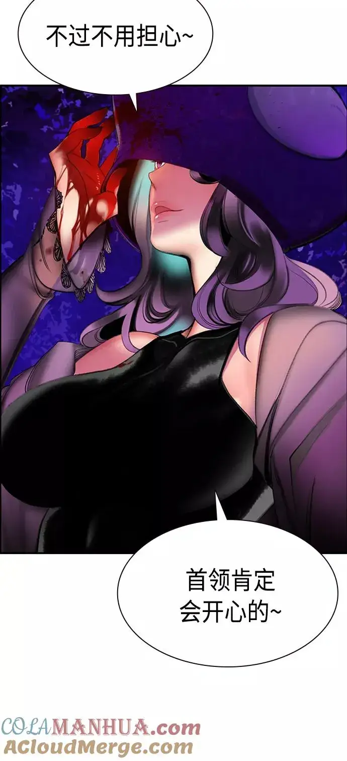 漫画《丛林果汁》第7话第82张图