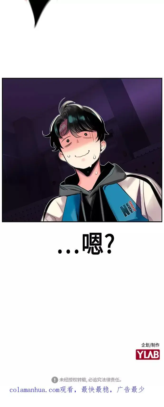 漫画《丛林果汁》第7话第92张图