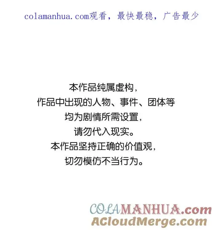 漫画《丛林果汁》第73话第1张图
