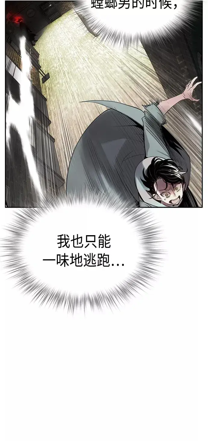 漫画《丛林果汁》第8话第18张图