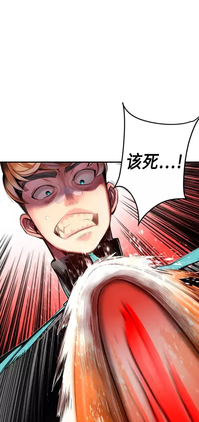 漫画《丛林果汁》第8话第20张图