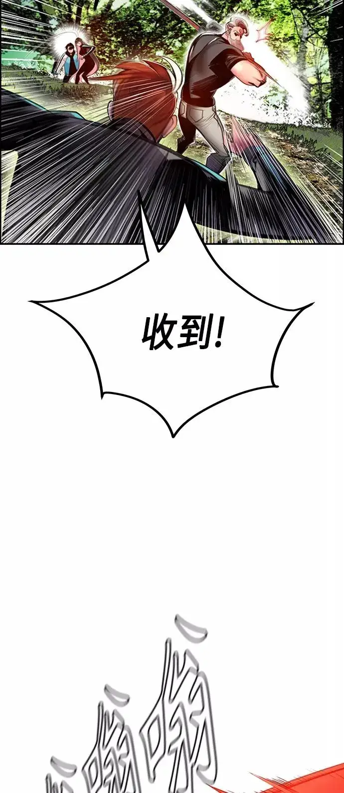 漫画《丛林果汁》第8话第32张图