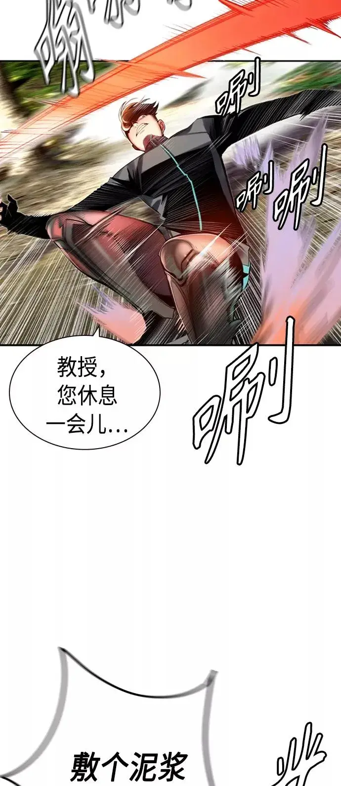 漫画《丛林果汁》第8话第33张图