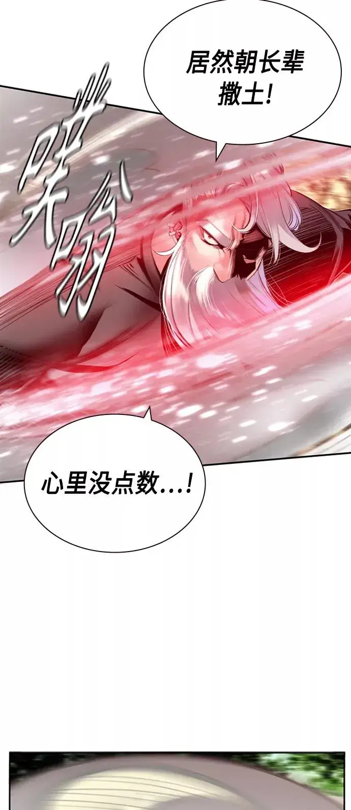 漫画《丛林果汁》第8话第35张图