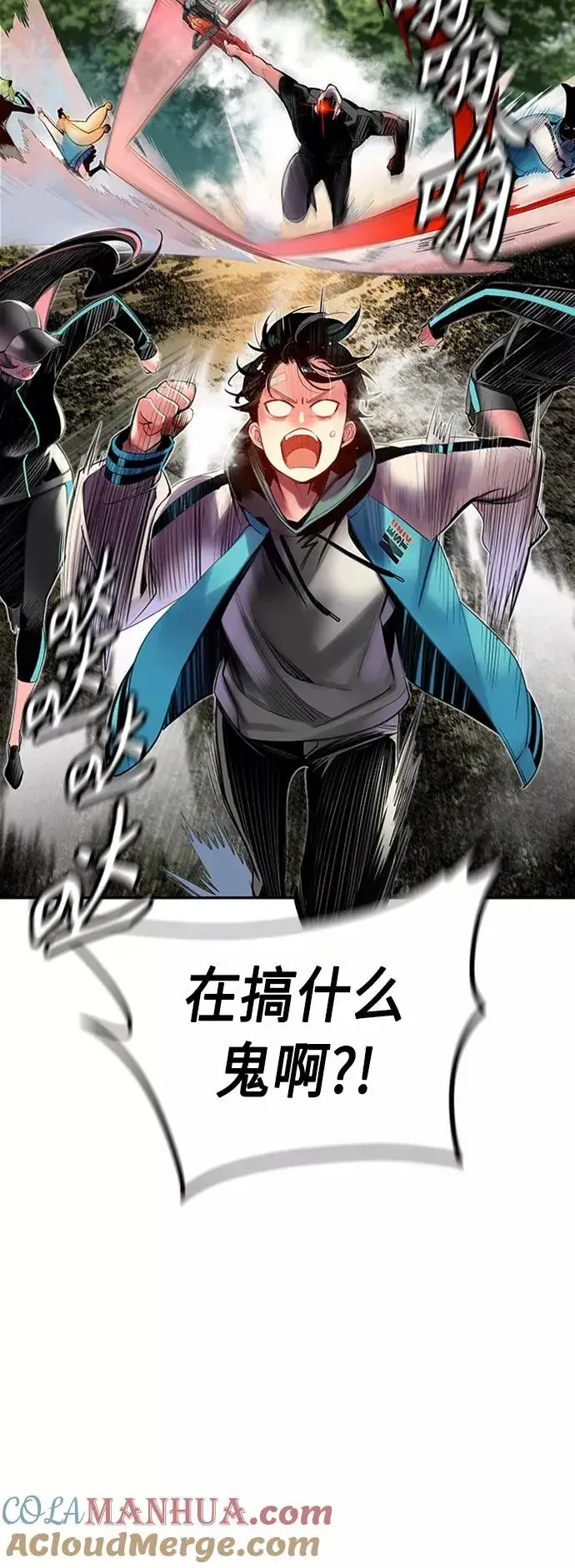 漫画《丛林果汁》第8话第4张图