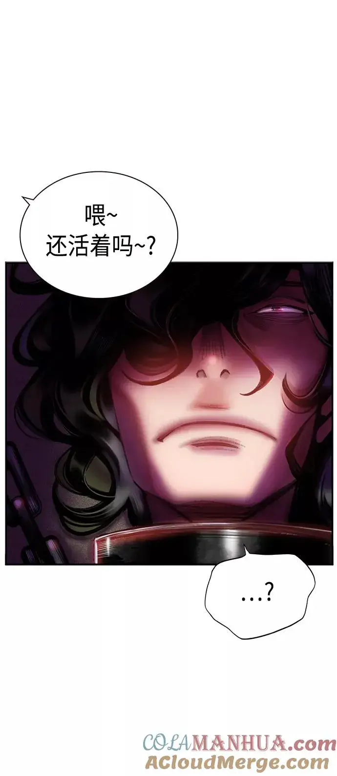 漫画《丛林果汁》第8话第40张图