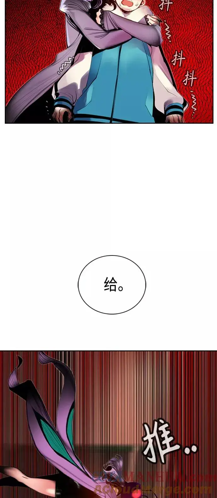 漫画《丛林果汁》第8话第52张图