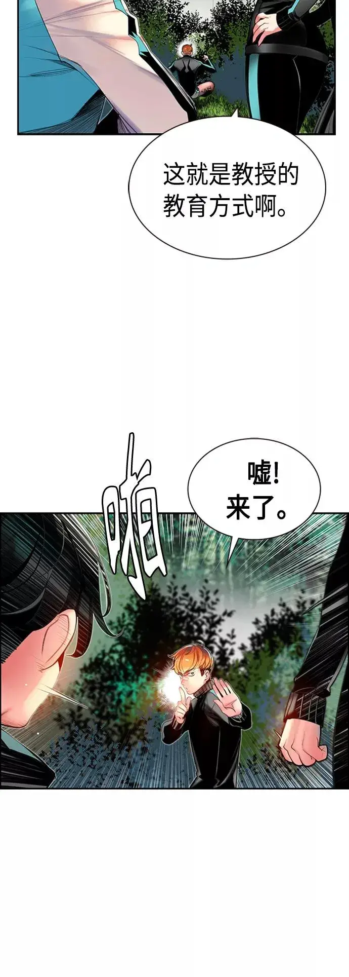 漫画《丛林果汁》第8话第63张图