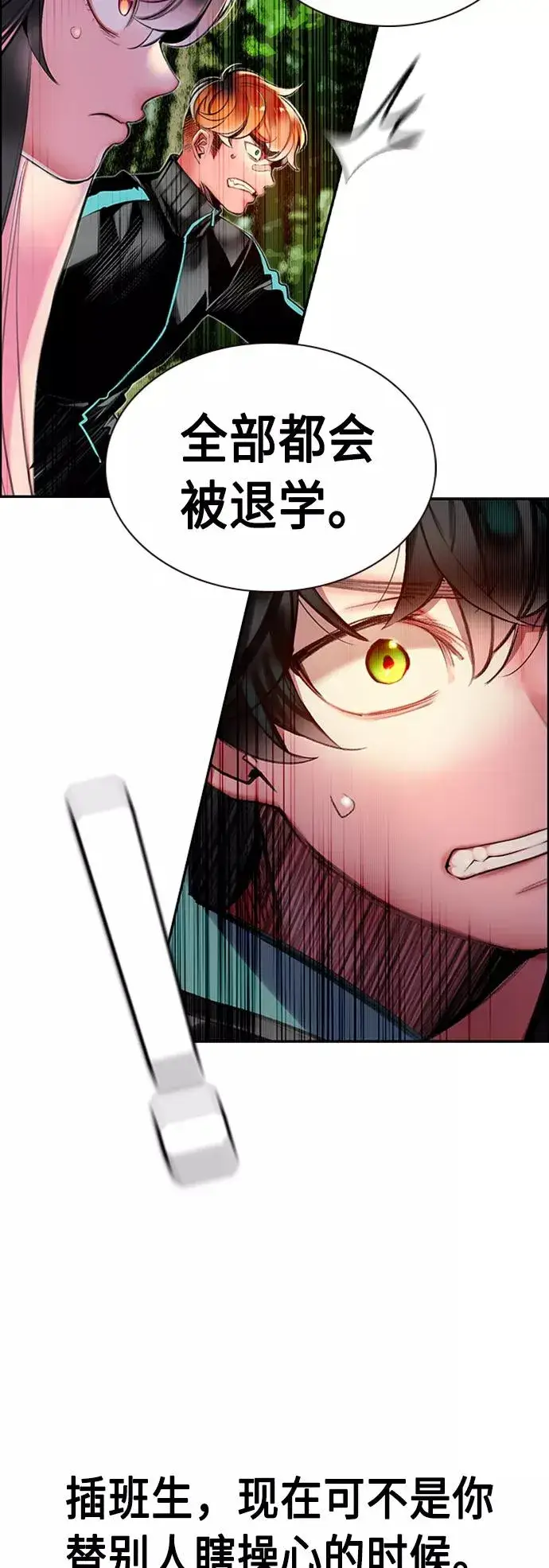 漫画《丛林果汁》第8话第78张图