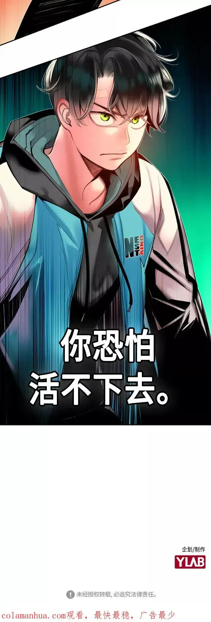 漫画《丛林果汁》第8话第83张图
