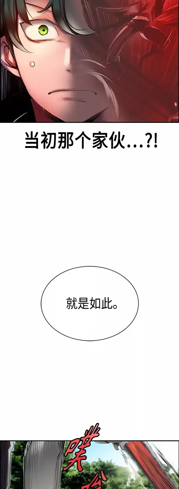漫画《丛林果汁》第8话第9张图