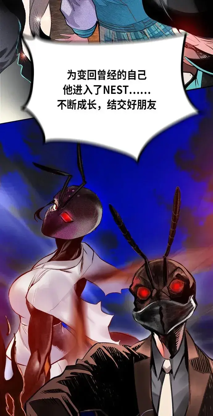 漫画《丛林果汁》第2季 第4话第114张图