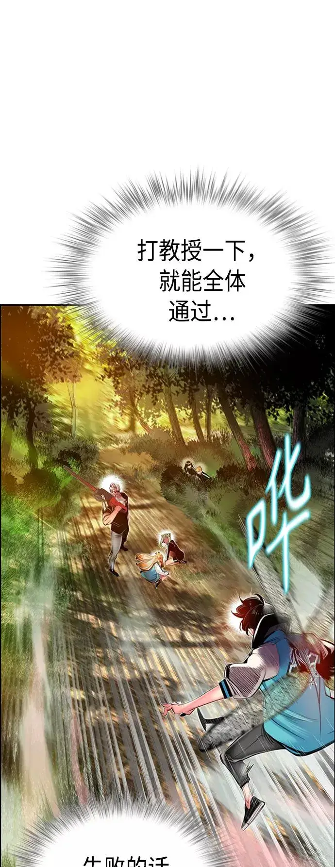 漫画《丛林果汁》第9话第2张图