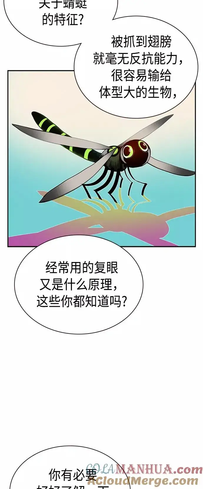 漫画《丛林果汁》第9话第28张图