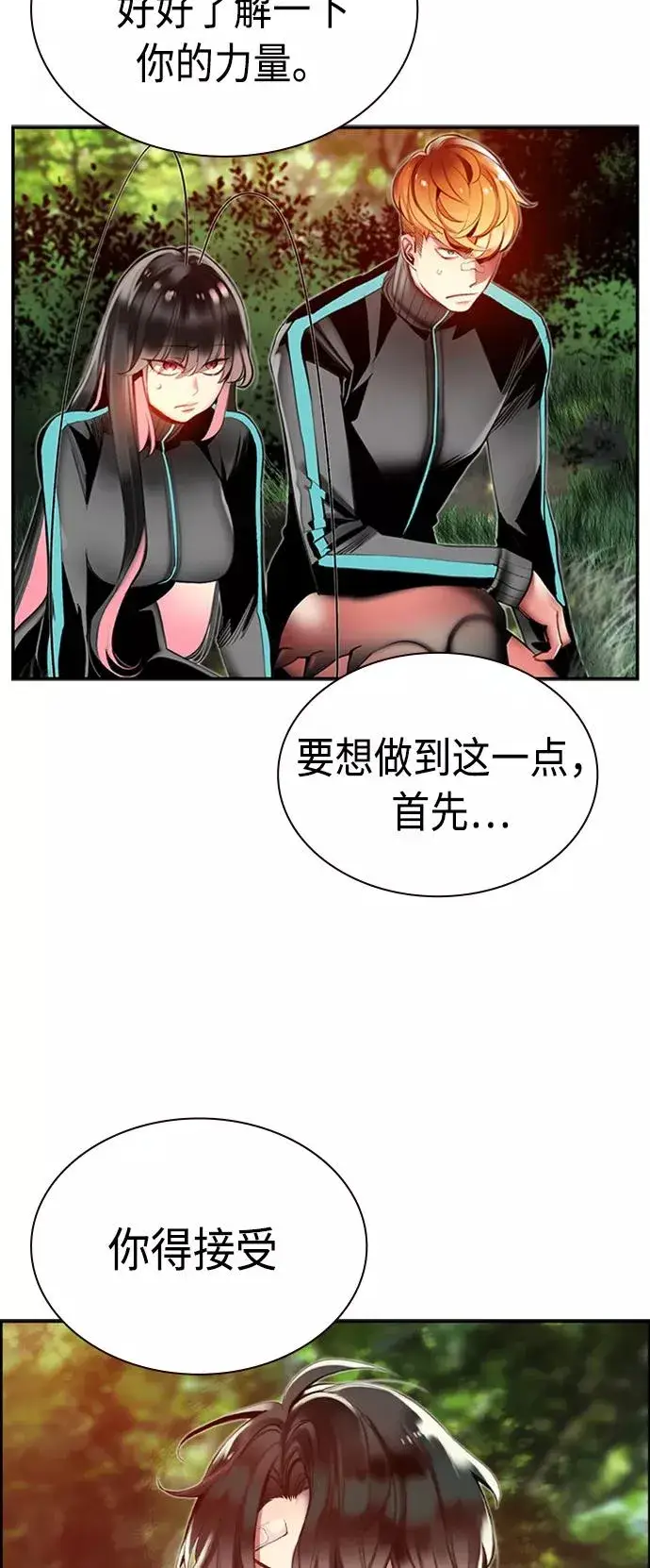 漫画《丛林果汁》第9话第29张图