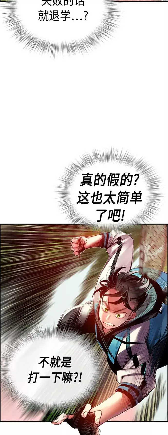 漫画《丛林果汁》第9话第3张图