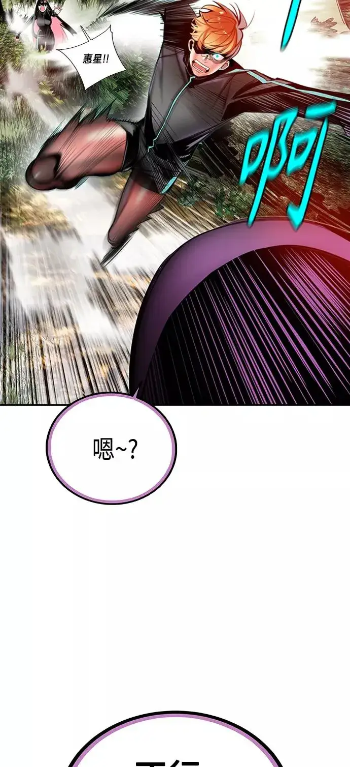 漫画《丛林果汁》第9话第42张图
