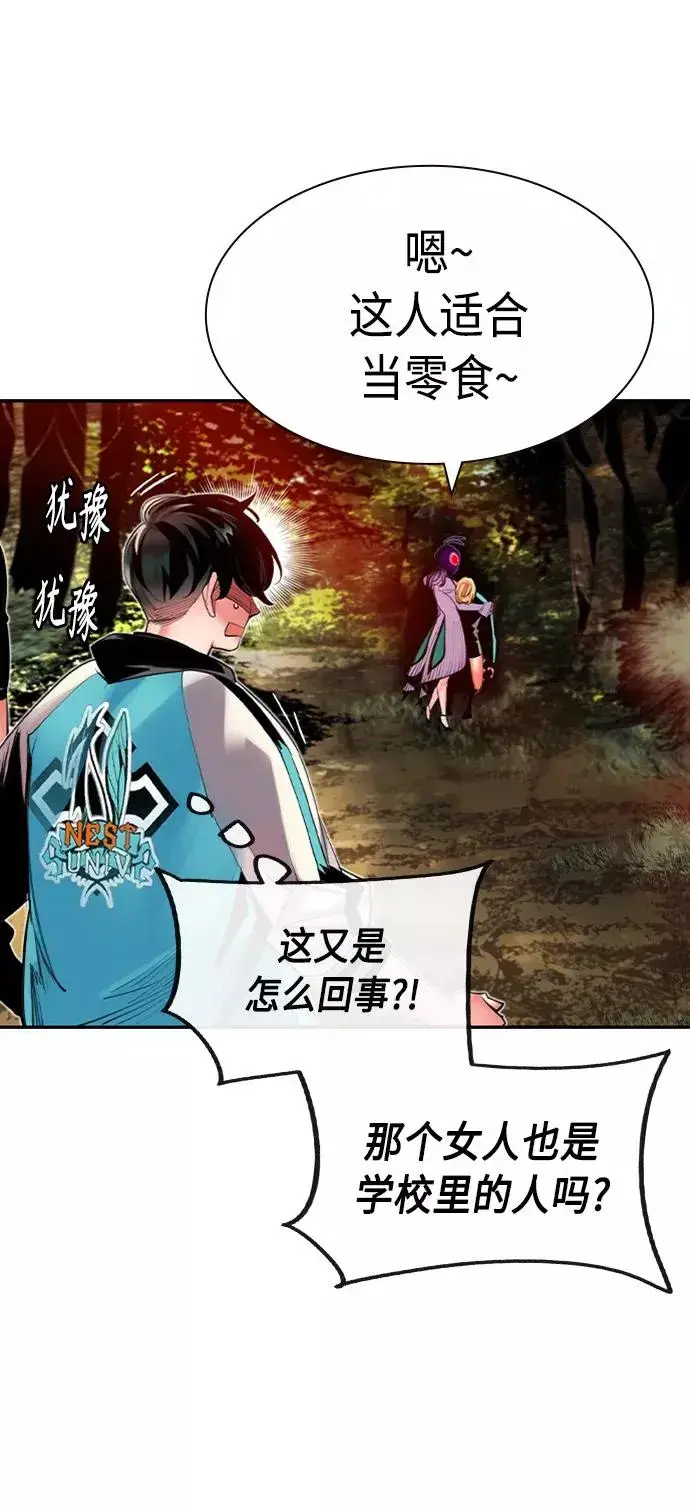 漫画《丛林果汁》第9话第47张图