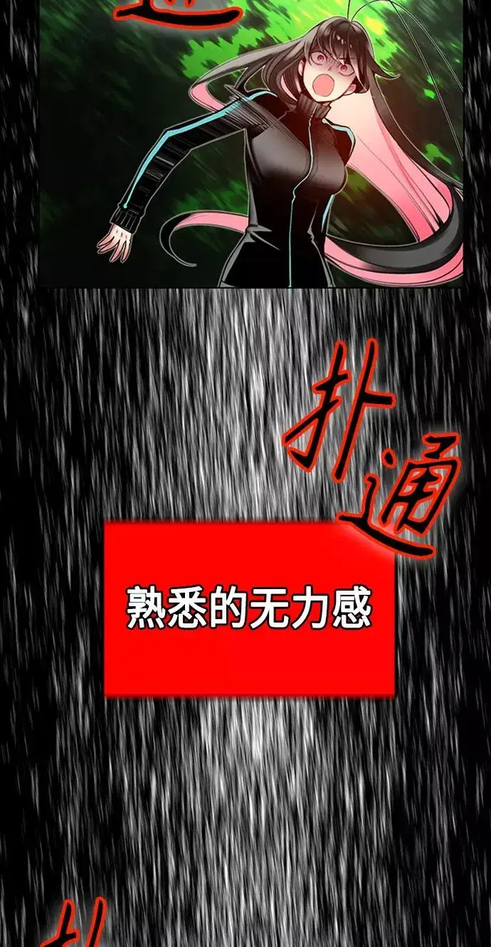 漫画《丛林果汁》第9话第53张图