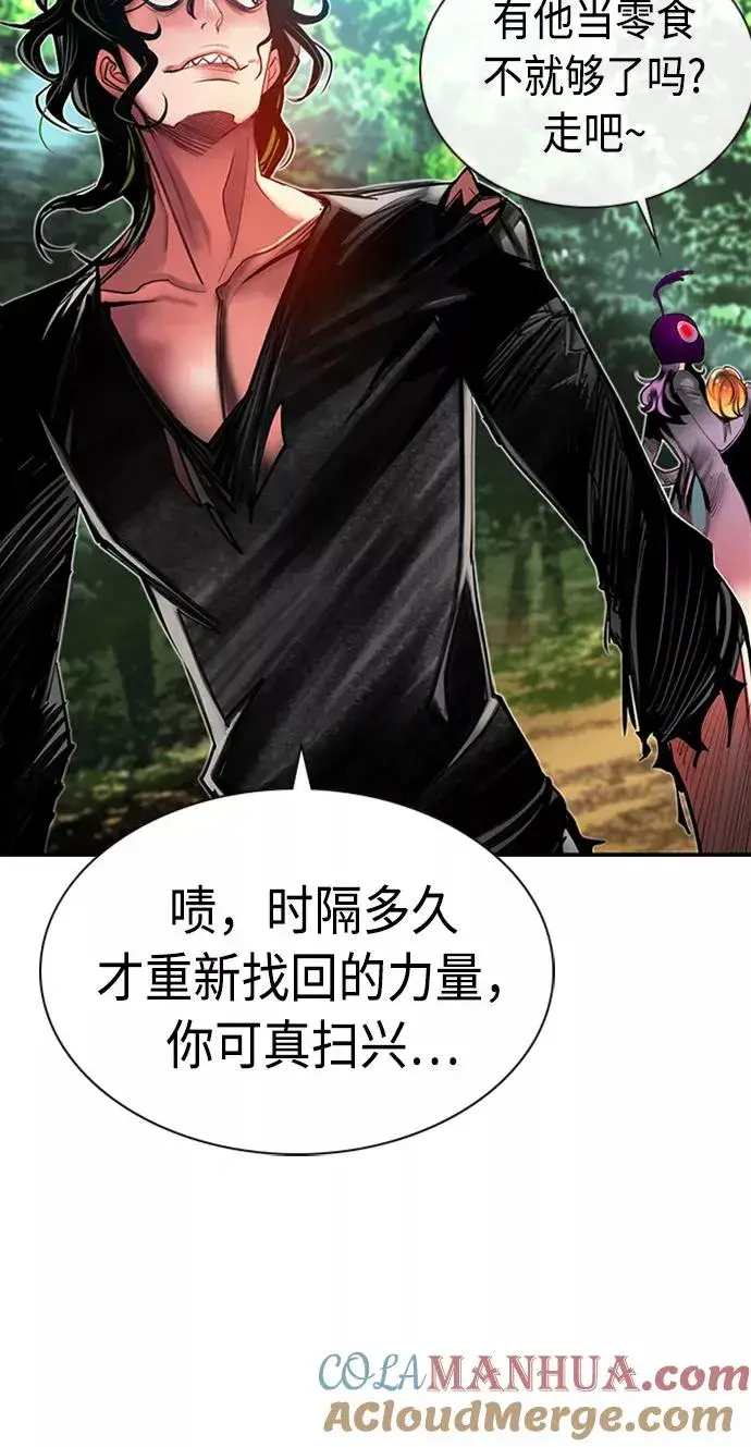 漫画《丛林果汁》第9话第61张图