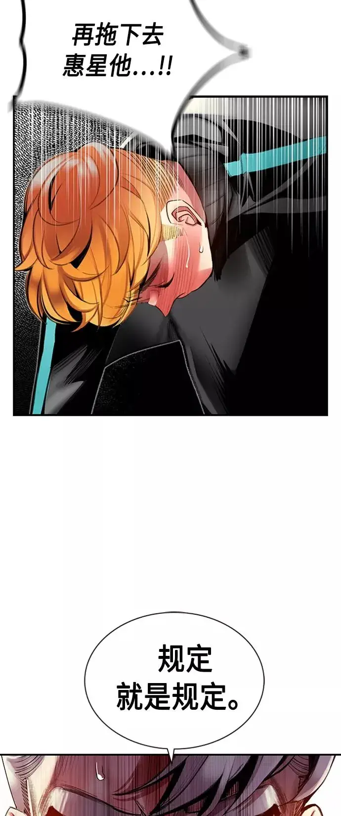 漫画《丛林果汁》第9话第69张图