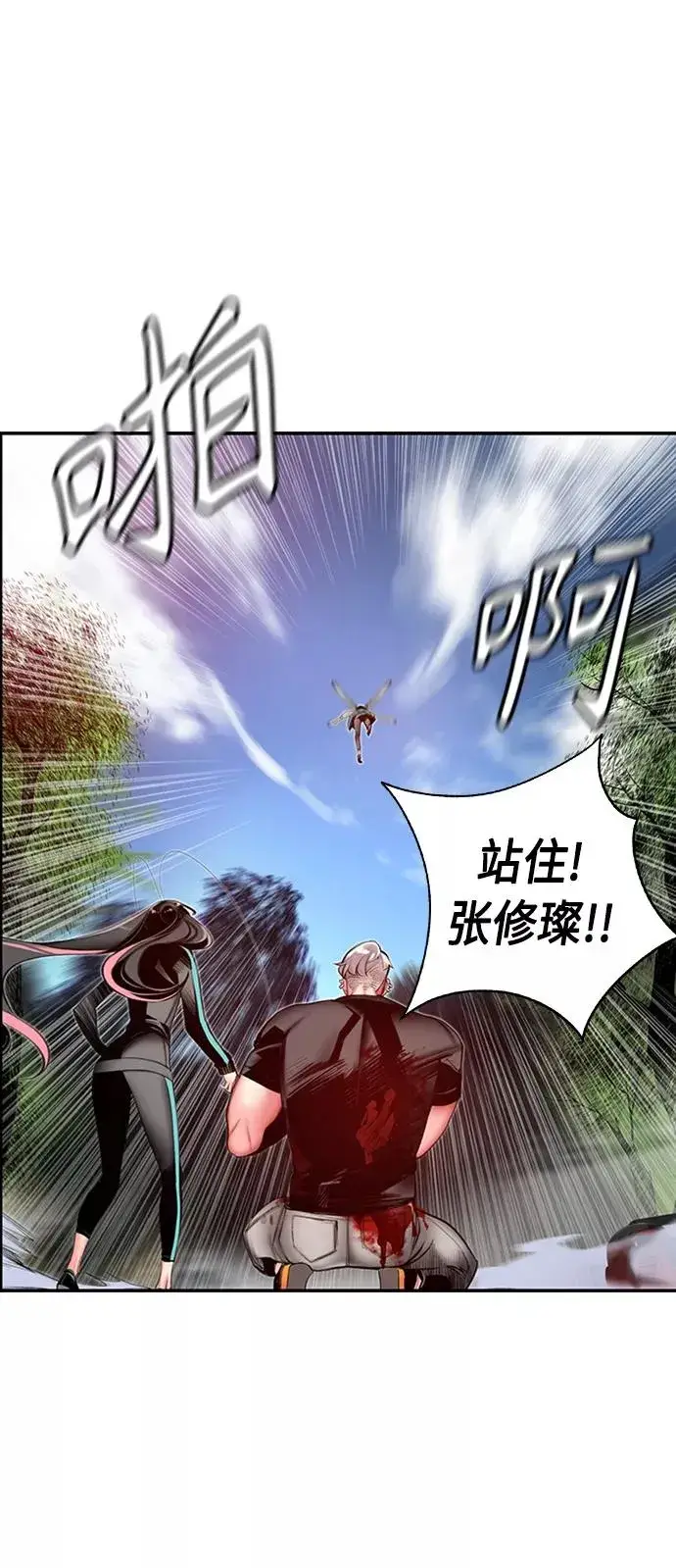 漫画《丛林果汁》第9话第74张图