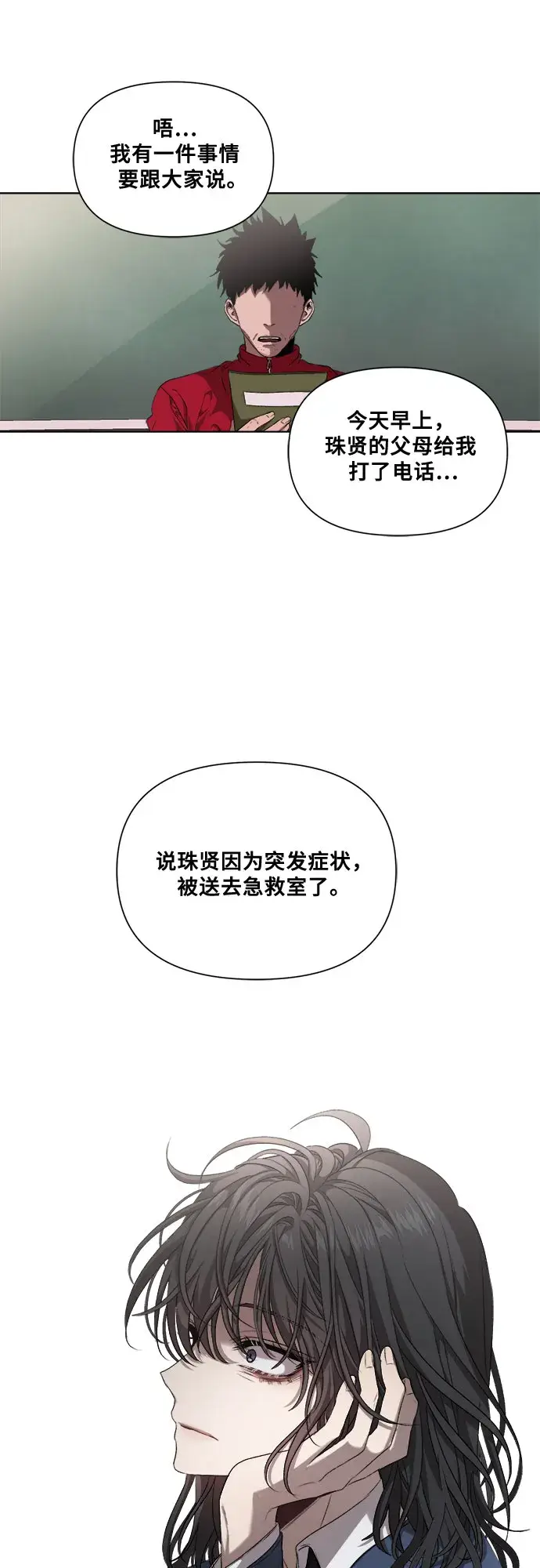 《从梦到自由》第7话图16