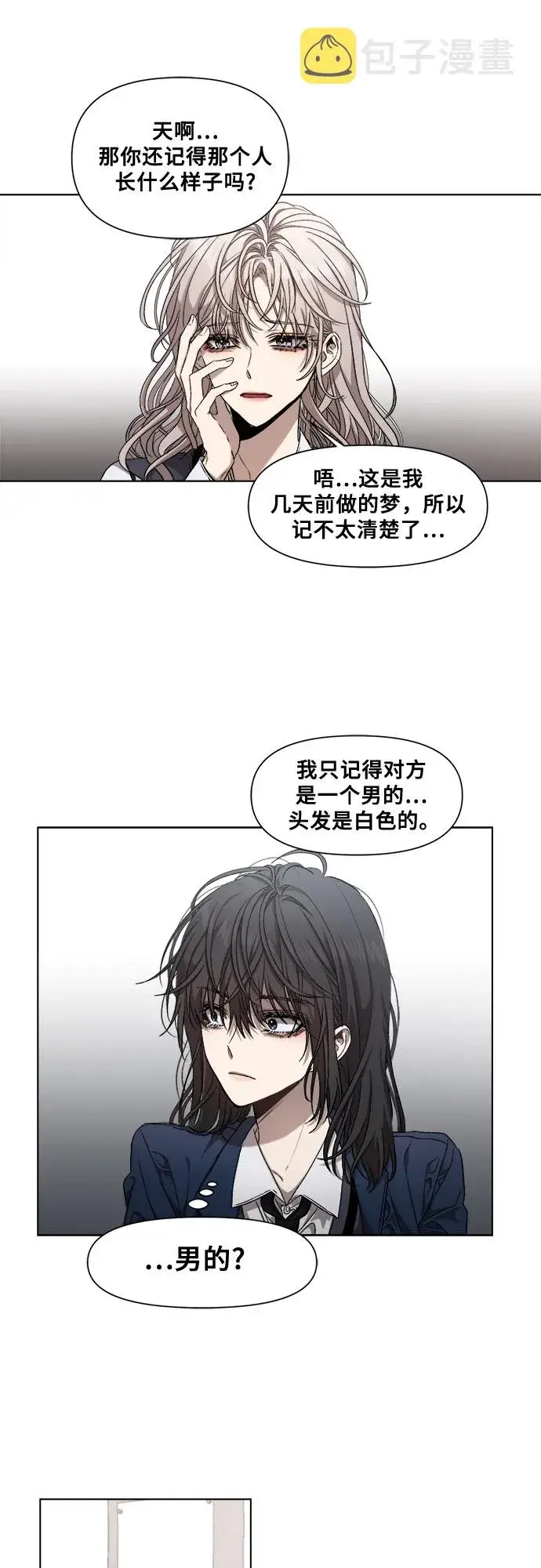 《从梦到自由》第7话图30