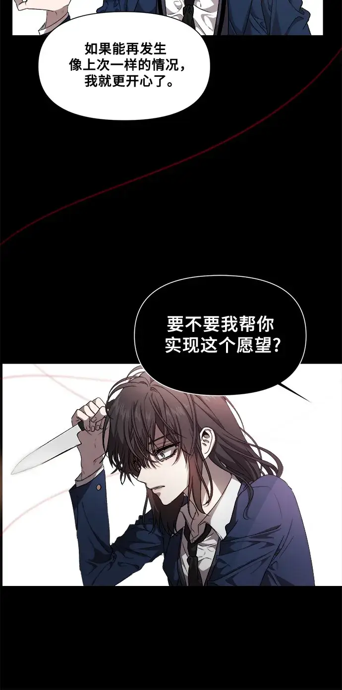 《从梦到自由》第7话图41