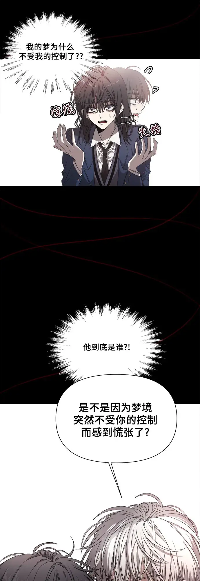 《从梦到自由》第7话图46