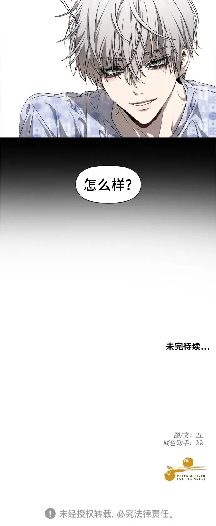 《从梦到自由》第7话图50