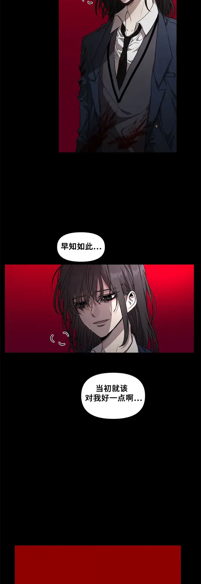 《从梦到自由》第7话图8