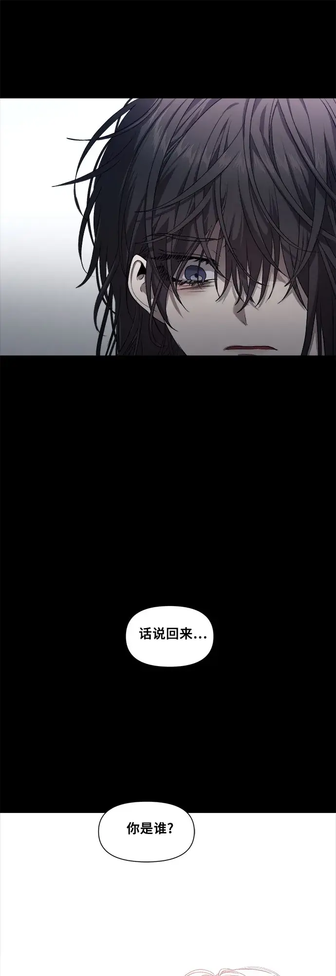 《从梦到自由》第8话图10