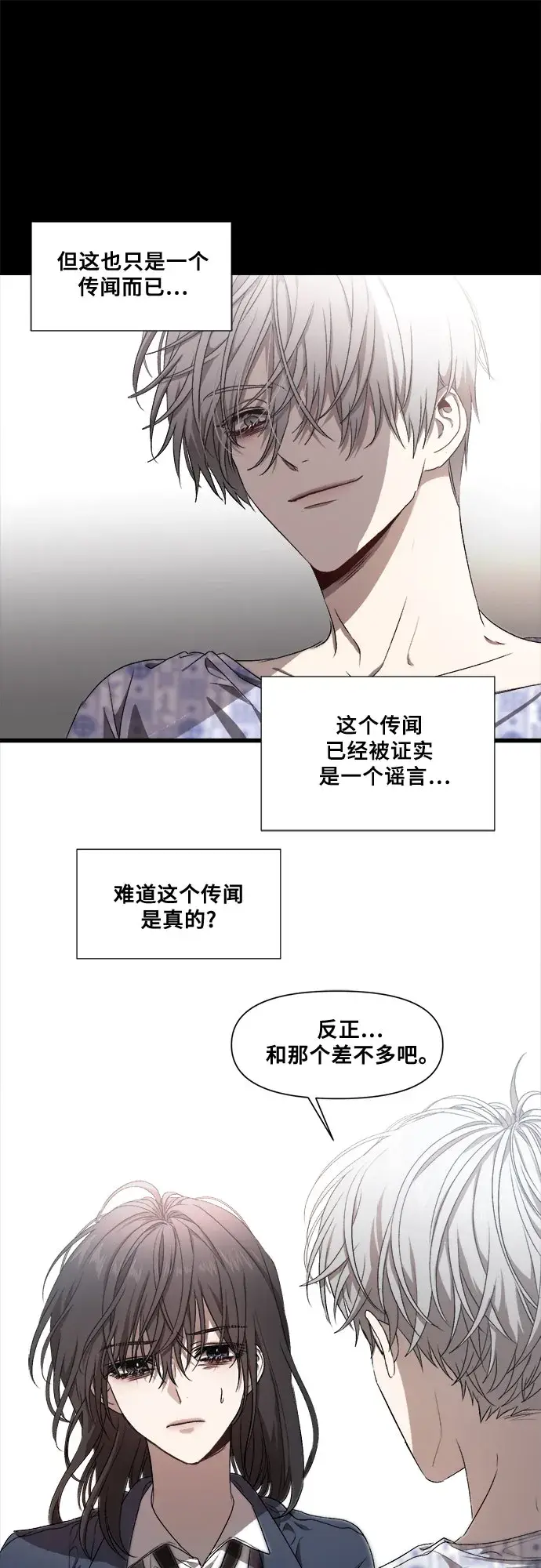 《从梦到自由》第8话图22