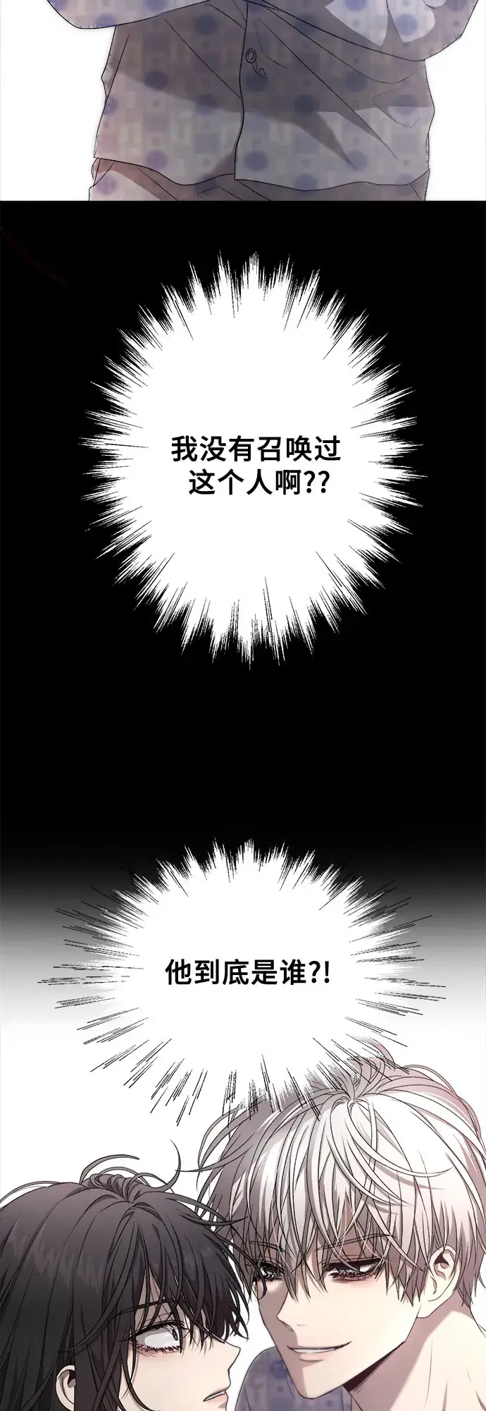 《从梦到自由》第8话图3