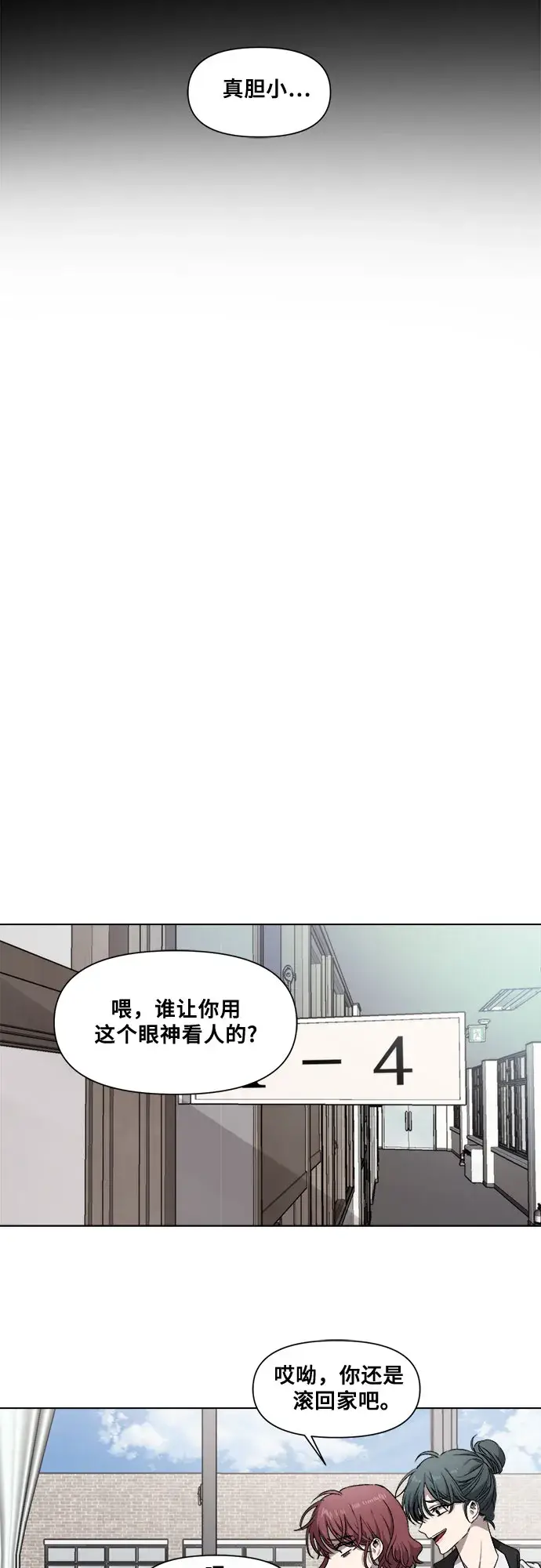《从梦到自由》第8话图32
