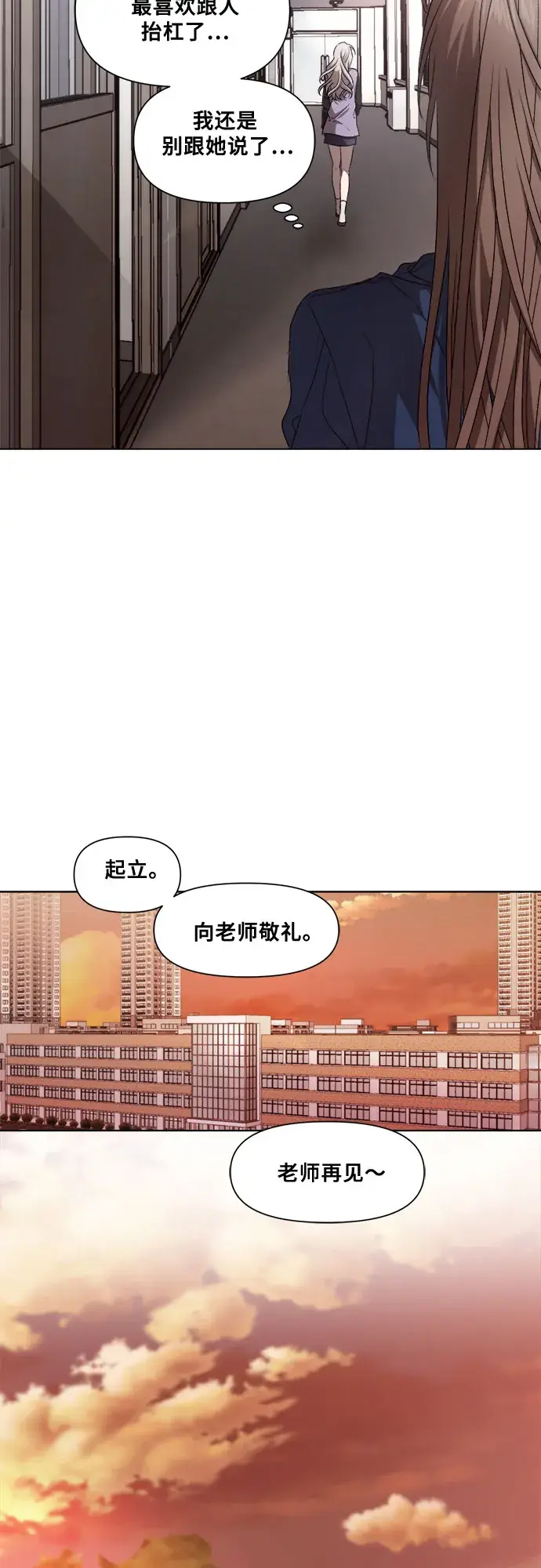 《从梦到自由》第8话图39