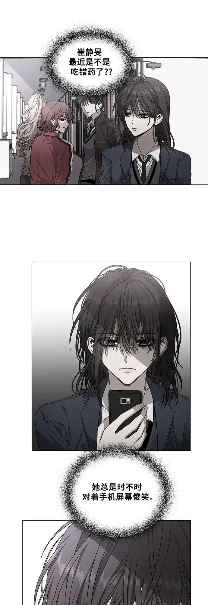 漫画《从梦到自由》第10话第10张图
