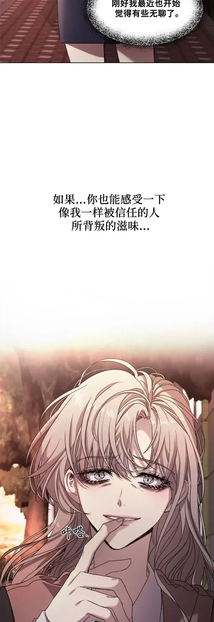 漫画《从梦到自由》第10话第15张图