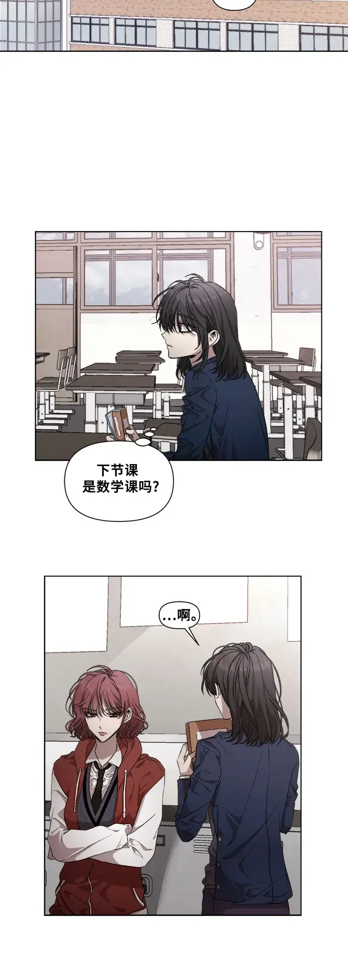 漫画《从梦到自由》第10话第17张图