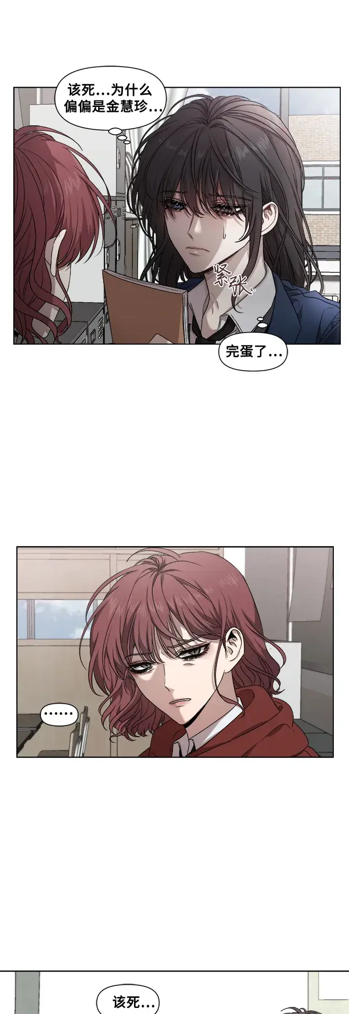 漫画《从梦到自由》第10话第18张图
