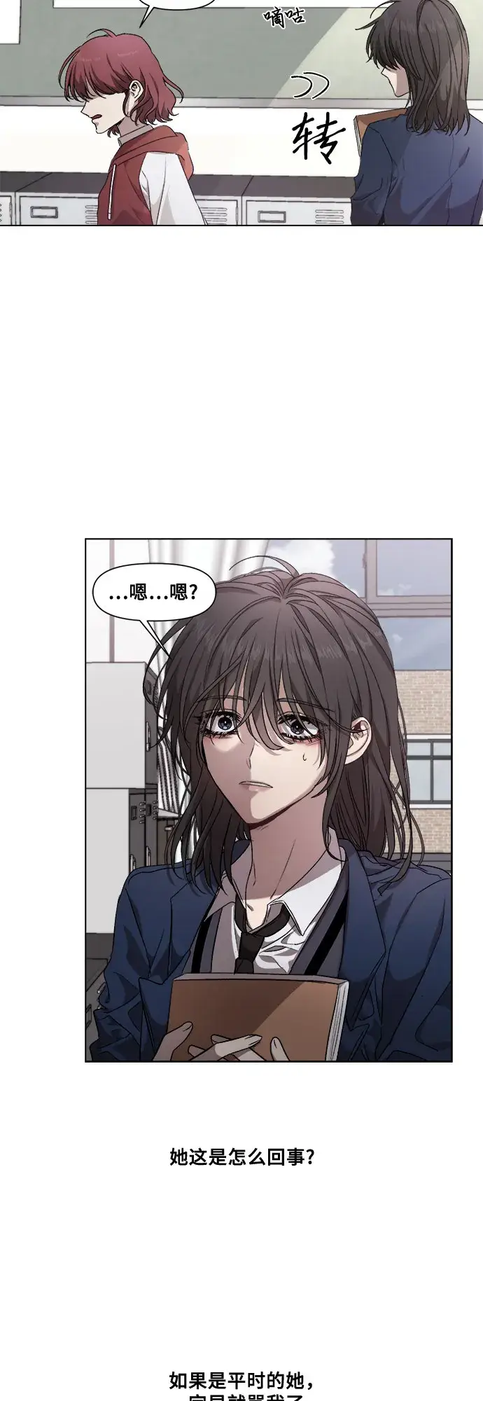 漫画《从梦到自由》第10话第19张图